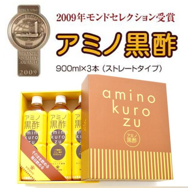 【 アミノ黒酢 900ml 3本セット 】黒酢 黒酢ドリンク アミノ酸 酢 ジュース お酢 ドリンク 母の日 お酢