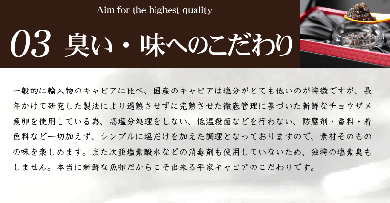 世界三大珍味の一つキャビア 宮崎県椎葉村でこだわりの製法 0