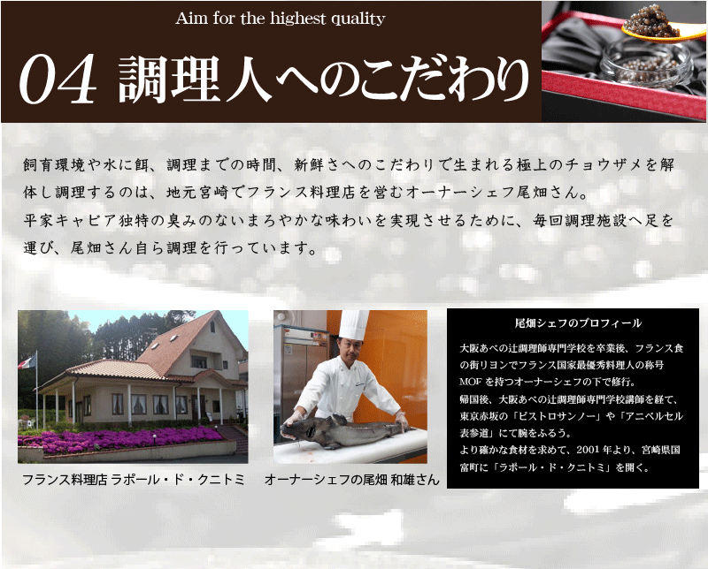 世界三大珍味の一つキャビア 宮崎県椎葉村でこだわりの製法 0