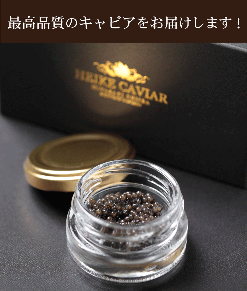 世界三大珍味の一つキャビア 宮崎県椎葉村でこだわりの製法 0