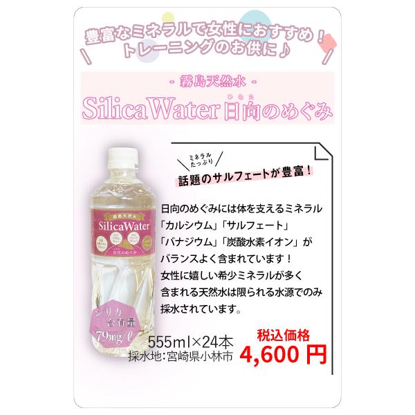 女性に嬉しい「シリカ」「サルフェート」などを含んだ天然水です 離島の場合・沖縄・別途1