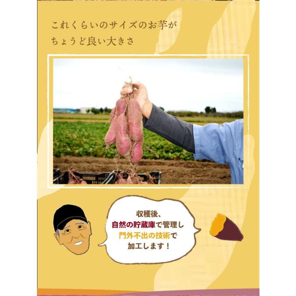 しっとりやわらかく、何枚も食べたくなる健康おやつです。 天候などの外部環境・土からこだわった美味しいお芋・土からこだわった美味しいお芋