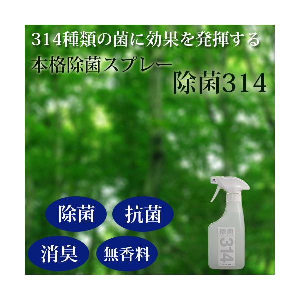 314種類の菌とウイルス対策に！肌荒れしない除菌スプレー オン・成分・オクチル