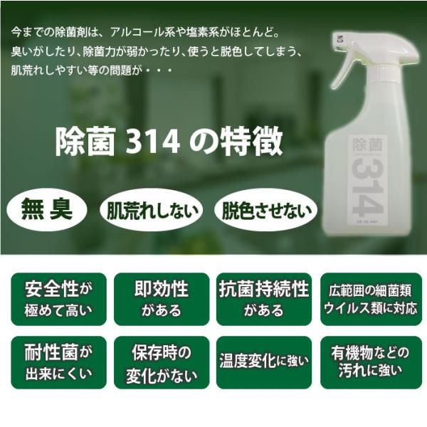 314種類の菌とウイルス対策に！肌荒れしない除菌スプレー オン・成分・オクチル