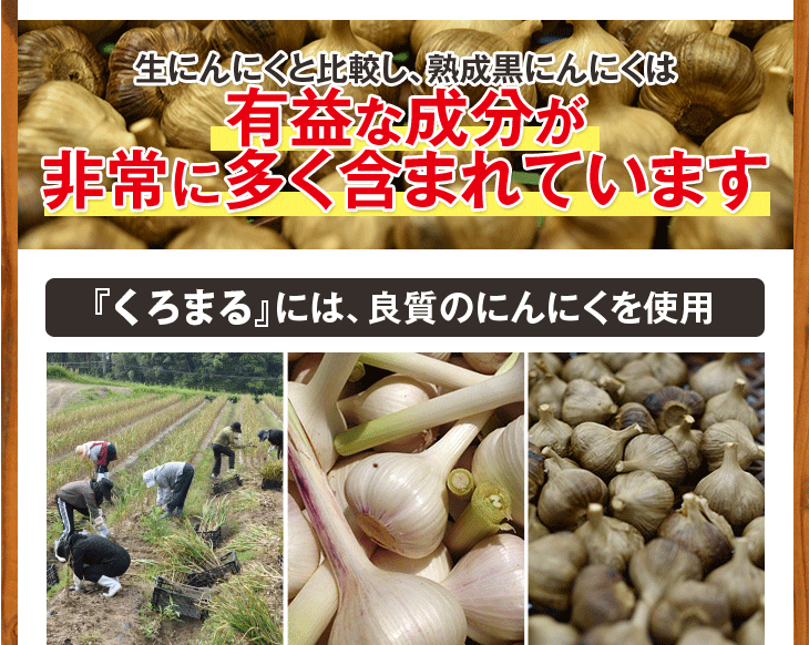 元気黒パワー★熟成黒にんにく★健康維持に◎ 80g・内容量・そのまま食べるからこそ実感できる本物の証