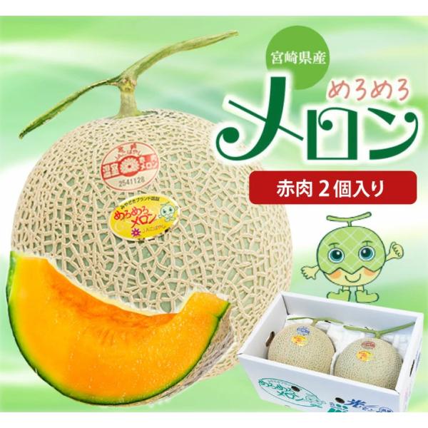 お祝いやフルーツギフトにおすすめです☆ 宮崎産・1500円を合計金額に加算させて頂きます・産地