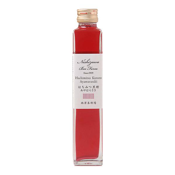 【西澤養蜂場】飲めるはちみつフルーツ黒酢 あやむらさき黒酢－200ml