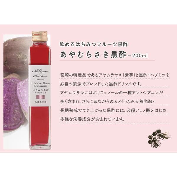 長期発酵熟成かめ仕込み国産黒酢・国産果実使用！ さらにカメ仕込み天然発酵・長期熟成ででき上がった黒酢には・アヤムラサキにはポリフェノールの一種アントシアニンが多く含まれ