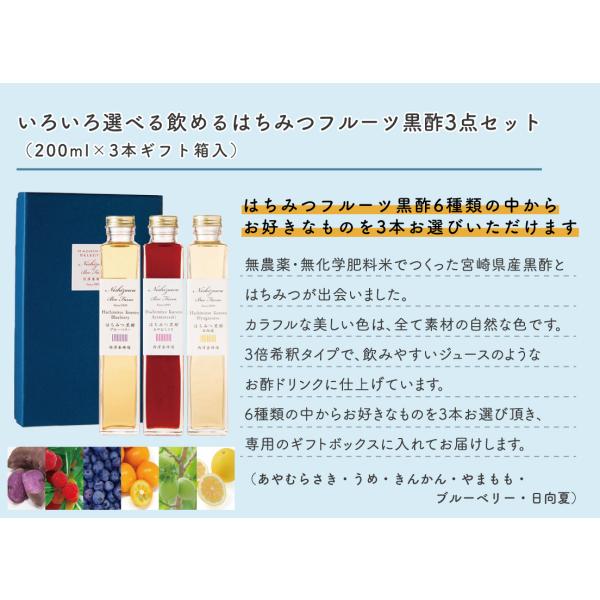 長期発酵熟成かめ仕込み国産黒酢・国産果実使用！ 別途1・無化学肥料米でつくった宮崎県産黒酢とはちみつが出会いました・500円送料を合計金額に加算させて頂きます