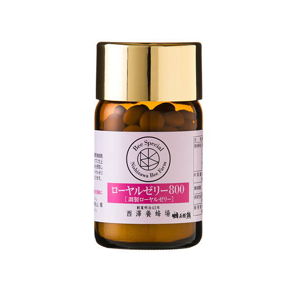 【西澤養蜂場】ローヤルゼリー800(90粒) 40種類以上のアミノ酸、ビタミン、ミネラルなど多彩でバランスのいい栄養素が含まれています。