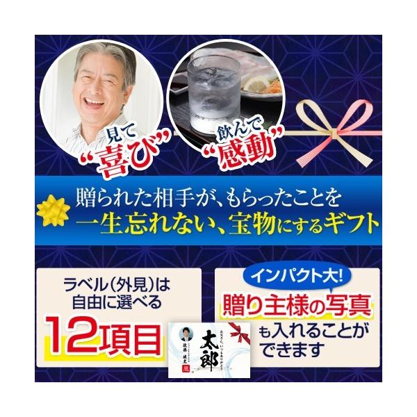 写真も名前も入れられるオリジナル名入れ焼酎 オーダーメイドラベル焼酎・発送方法・宮崎