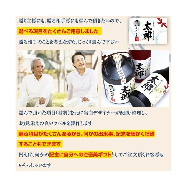 写真も名前も入れられるオリジナル名入れ焼酎 オーダーメイドラベル焼酎・発送方法・宮崎