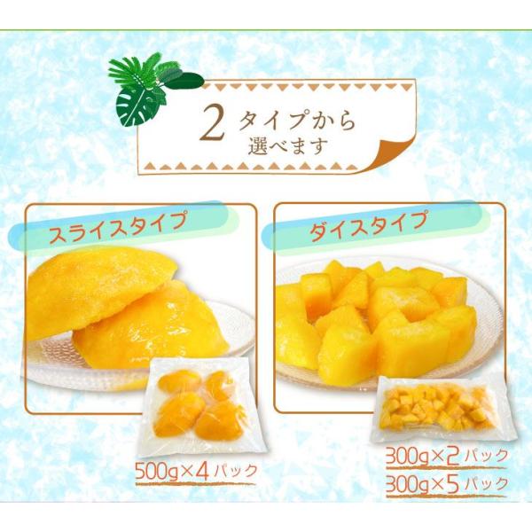 宮崎県産冷凍マンゴー 発送・宮崎産・冷凍品