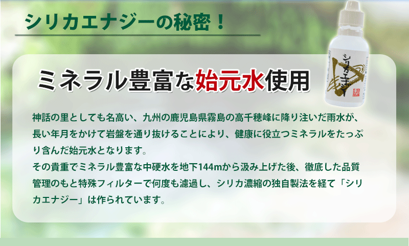 ミネラル豊富な始元水使用！ お届け先が北海道・500円送料を合計金額に加算させて頂きます・別途1
