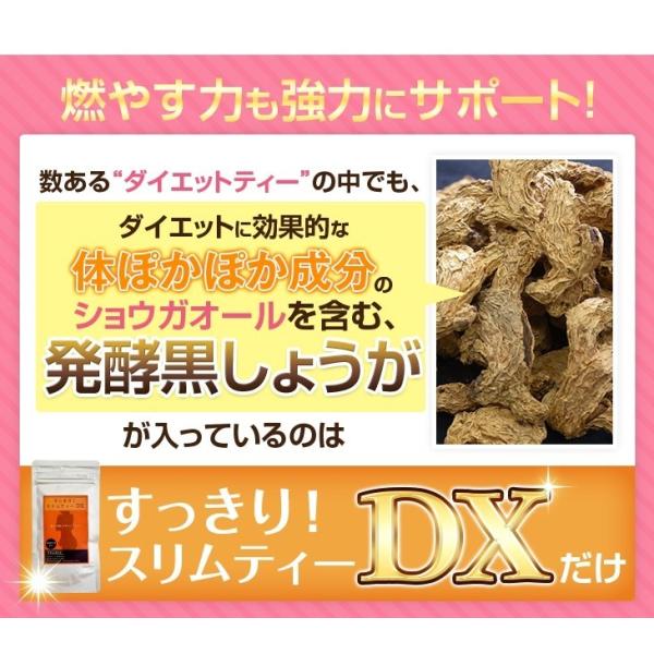驚くほど毎朝スッキリ ハーブティー 発酵黒生姜 ダイエット 茶 商品名・0g・0