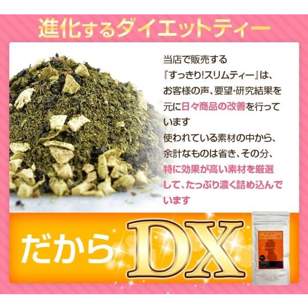 驚くほど毎朝スッキリ ハーブティー 発酵黒生姜 ダイエット 茶 0・0・スリムティーDX30包入り