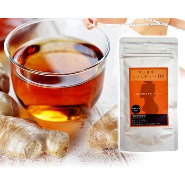 驚くほど毎朝スッキリ ハーブティー 発酵黒生姜 ダイエット 茶 0・0・スリムティーDX30包入り