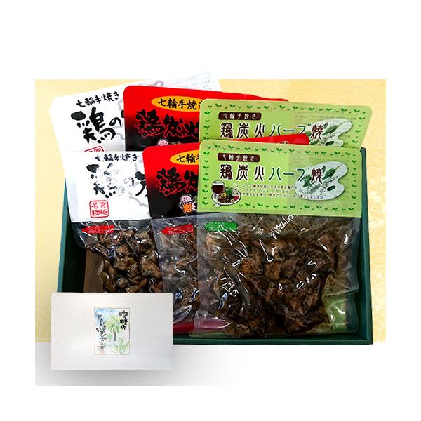 【宮崎の旨い炭火焼セット】鶏炭火焼・鶏炭火ハーブ焼・炭火スパイス焼の、各2袋セット！